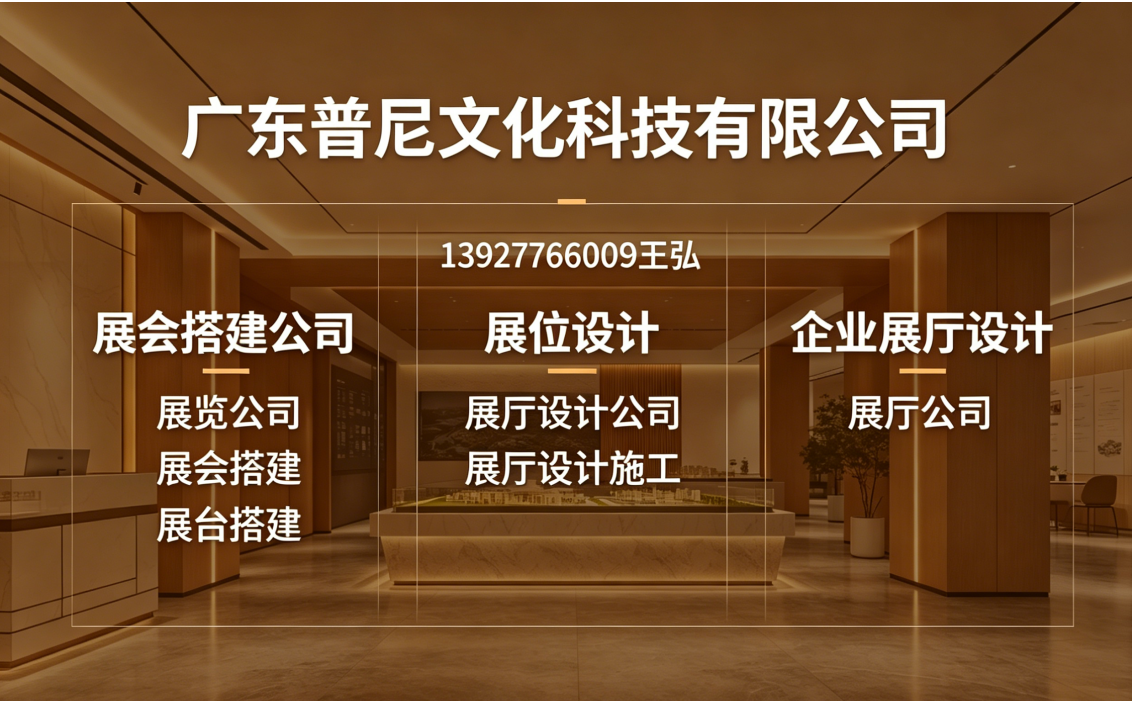 普尼文化河源线上分站